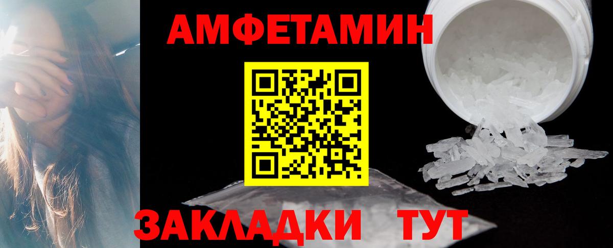 Амфетамин 97% Павлово