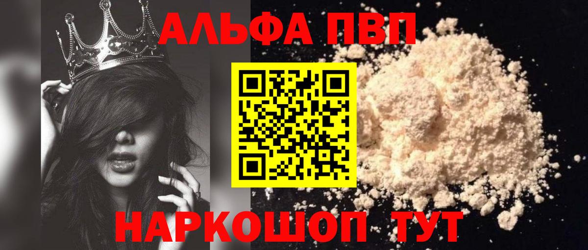 APVP Crystall  A-PVP VHQ  наркотики  Alfa_PVP  Павлово  А ПВП СК КРИС 