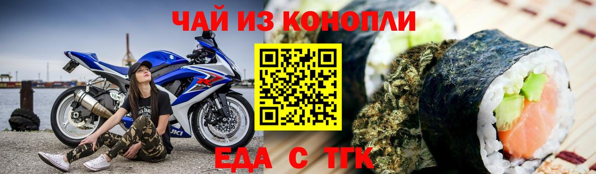 Canna-Cookies марихуана  Вход с VPN  Павлово 