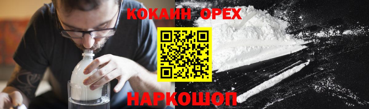 COCAIN Эквадор Павлово