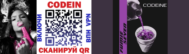 сколько стоит Павлово Codein напиток Lean (лин)