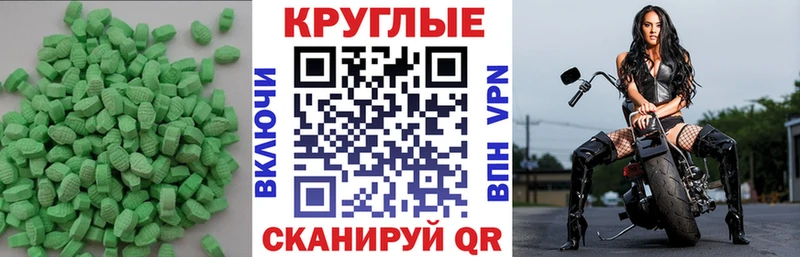 Ecstasy круглые  где можно купить наркотик  Павлово 