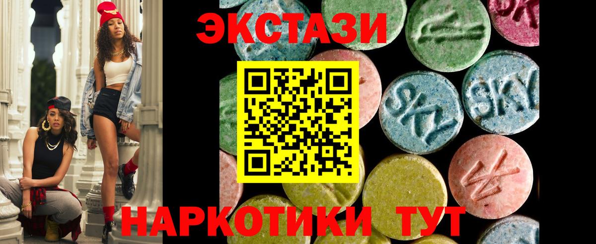 Экстази  Павлово  Экстази 280 MDMA  Экстази mix 