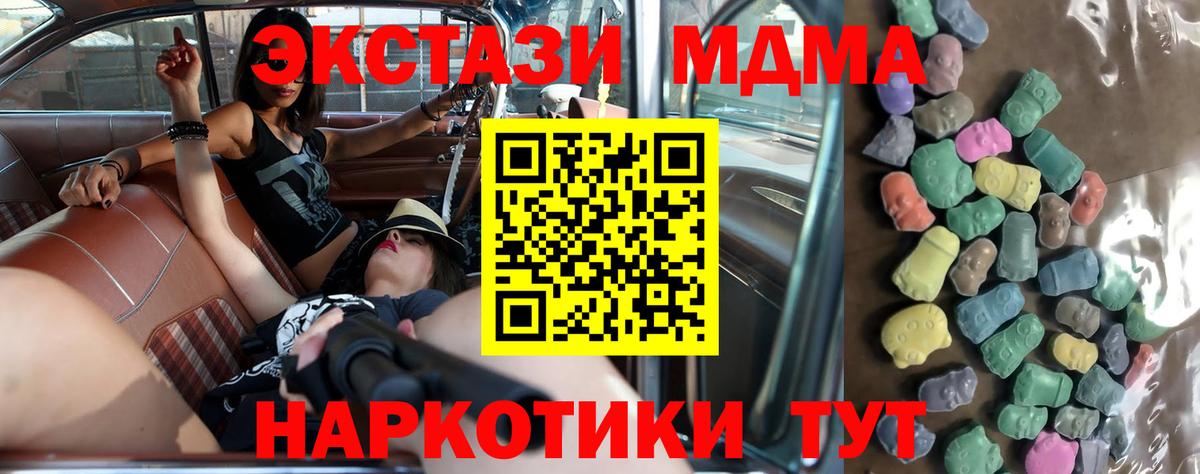 Павлово  ЭКСТАЗИ 280мг  Вход с VPN 