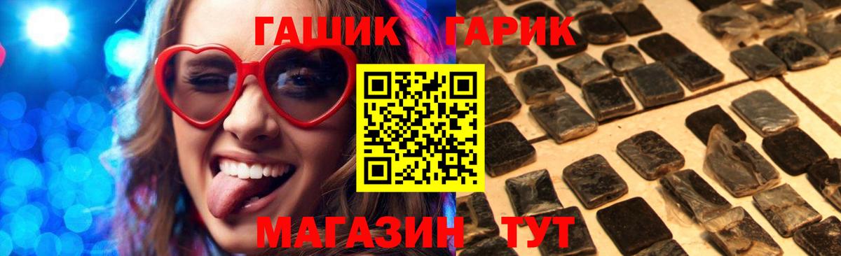 Павлово  ГАШ VHQ  Вход с VPN  ГАШИШ  ГАШИШ гарик 