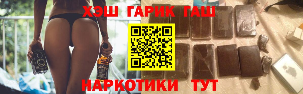 ГАШ убойный Павлово