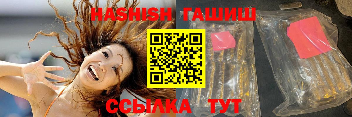 ГАШИШ ice o lator Павлово