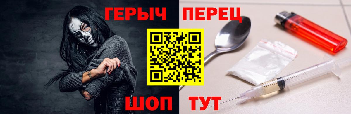 ГЕРОИН VHQ Павлово