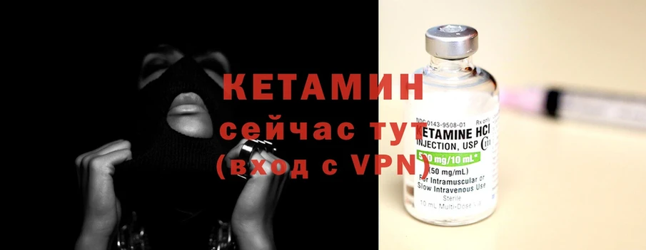 Кетамин ketamine  даркнет сайт  Павлово 