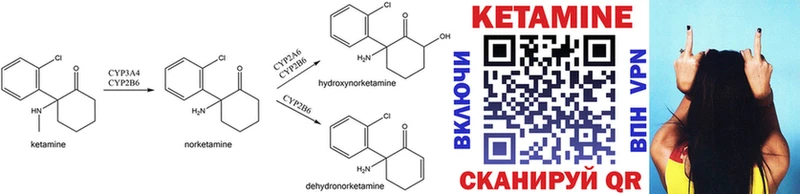 Кетамин ketamine  ссылка на мегу ССЫЛКА  Павлово 