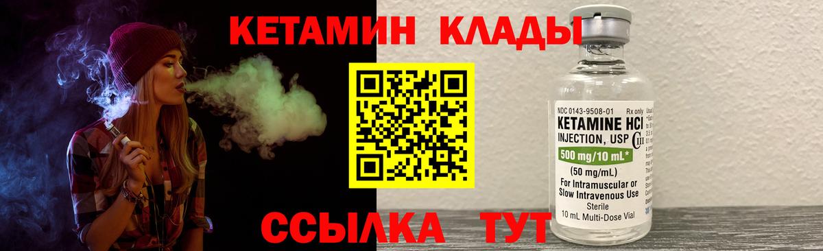Кетамин VHQ  Вход с VPN  Павлово  Кетамин VHQ 
