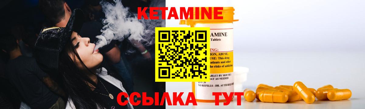 КЕТАМИН ketamine Павлово