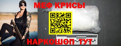 мяу мяу кристалл Азнакаево