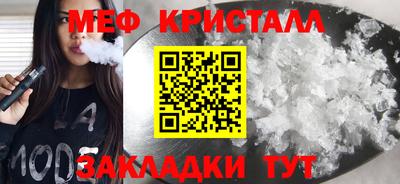 мяу мяу кристалл Азнакаево