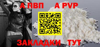 a pvp Заводоуковск
