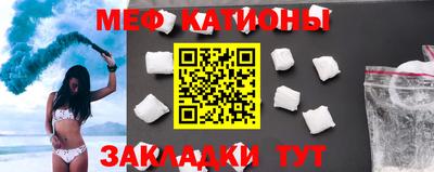 мяу мяу кристалл Азнакаево