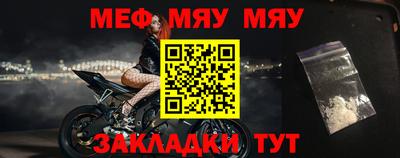 мяу мяу кристалл Азнакаево