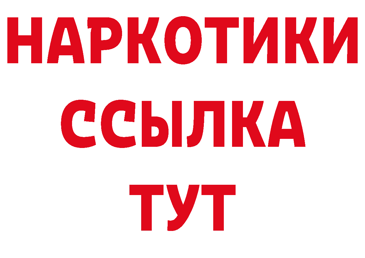 Героин хмурый вход сайты даркнета блэк спрут Павлово