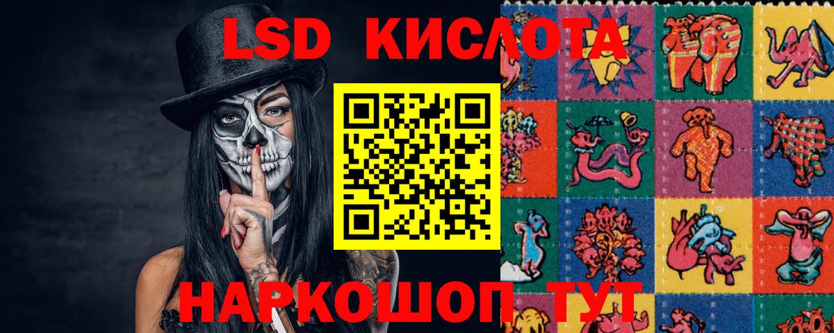 ЛСД экстази кислота Павлово