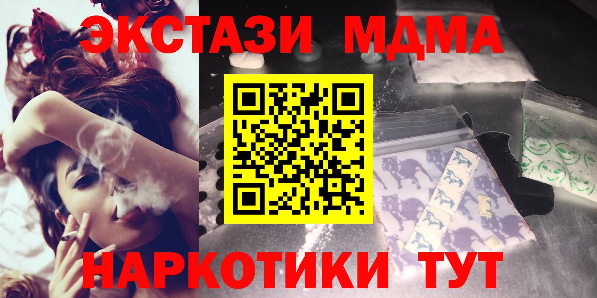 MDMA crystal Павлово