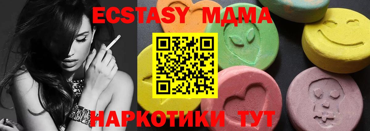 МДМА кристаллы  МДМА  Вход с VPN  Павлово  МДМА VHQ 