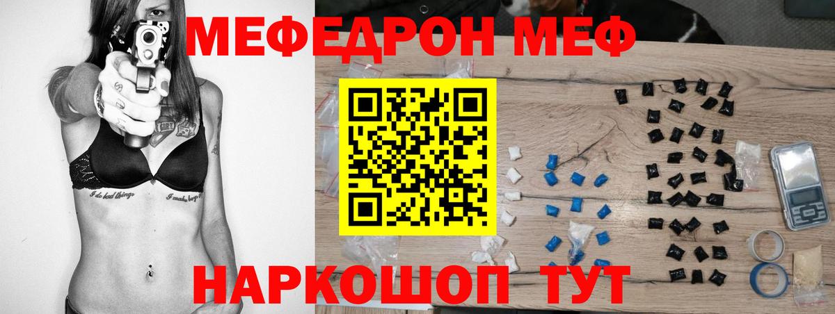 МЕФ мука Павлово