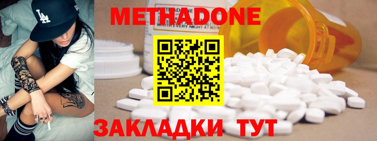 кракен ССЫЛКА  Вход с VPN  Павлово  МЕТАДОН VHQ  МЕТАДОН кристалл 