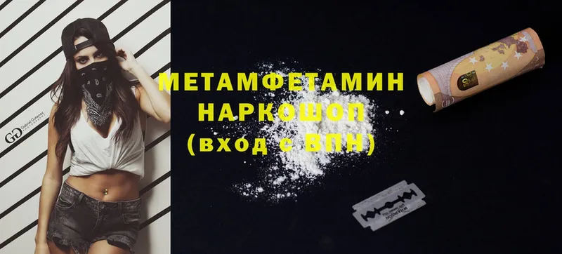 МЕТАМФЕТАМИН Methamphetamine  это как зайти  Павлово  ссылка на мегу ССЫЛКА 