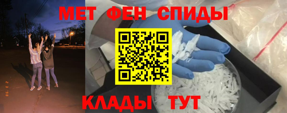 Павлово  Первитин мет  Вход с VPN  Первитин мет 