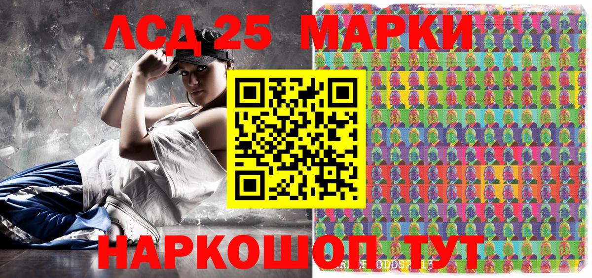 Павлово  Наркотические марки 1,8мг  Вход с VPN 