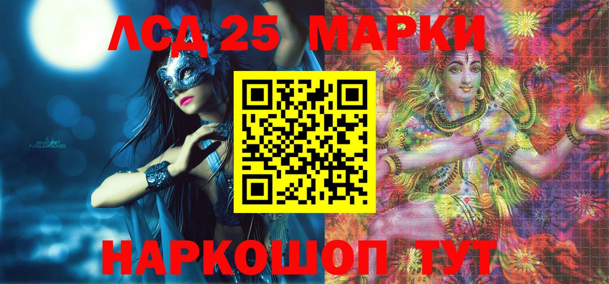 Марки 25I-NBOMe 1,8мг Павлово