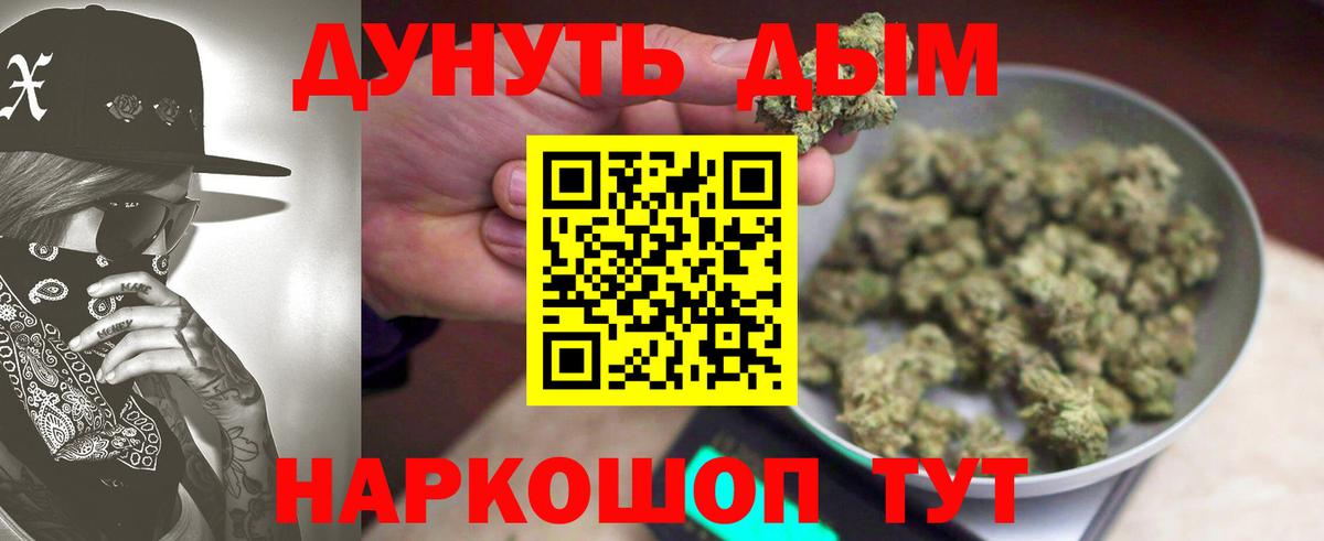 Каннабис конопля Павлово